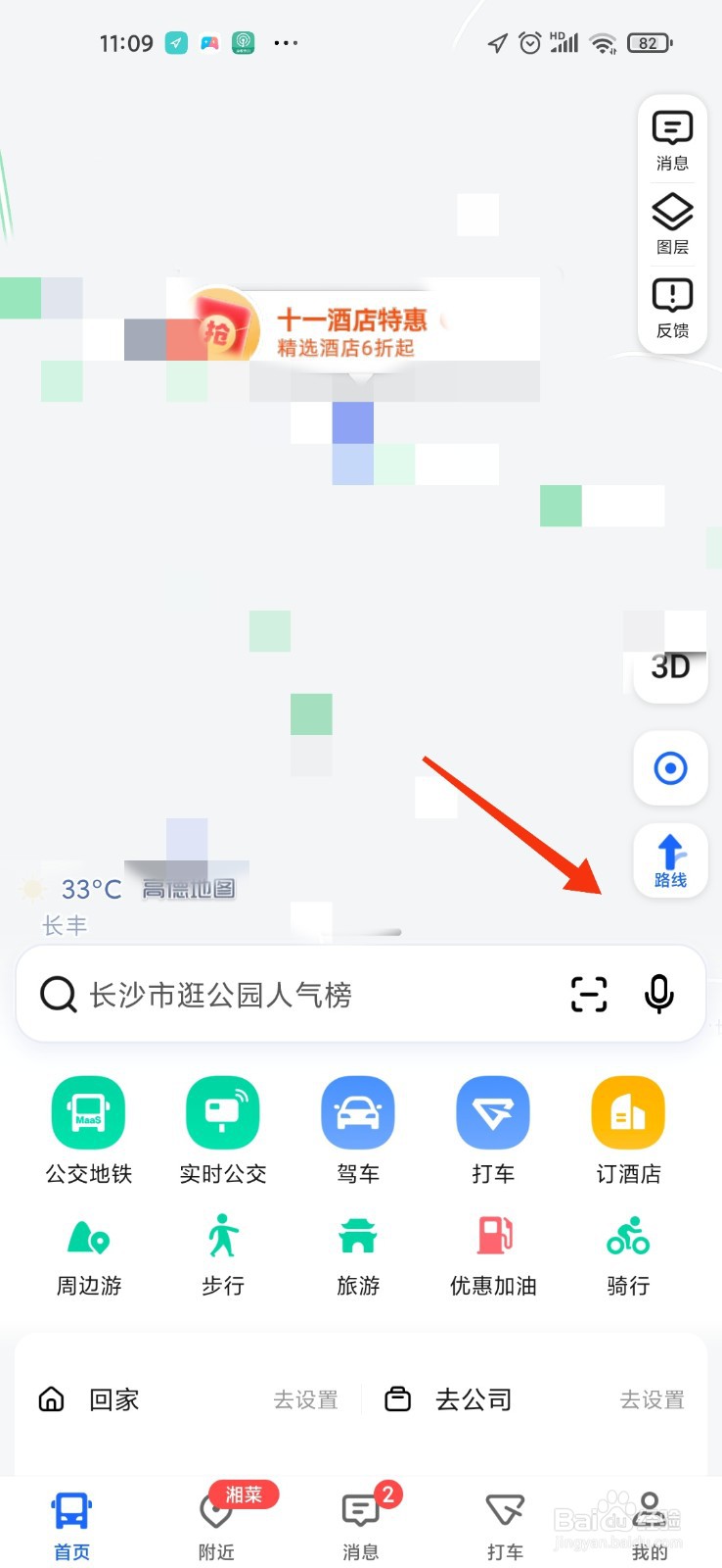 广州到广州东站怎么坐地铁