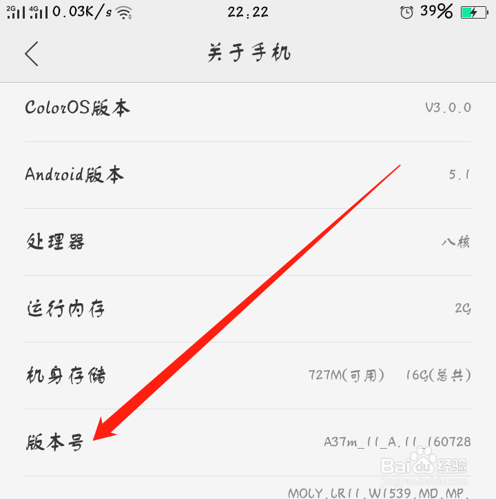 oppoA37M手机怎么连接电脑