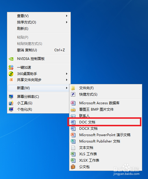 Word如何保存启用宏的模板