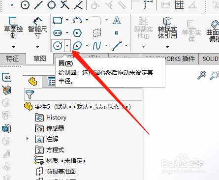 SW如何保存文件
