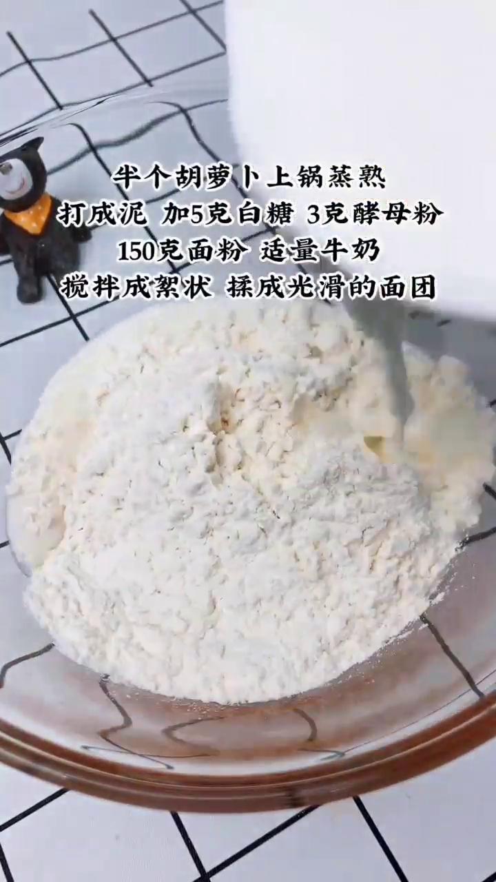 胡萝卜小馒头怎么做？