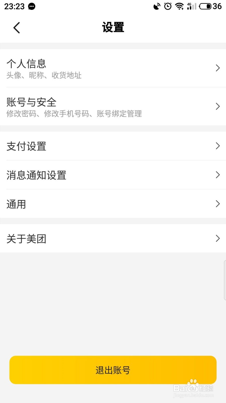 美团怎么上传照片进行认证