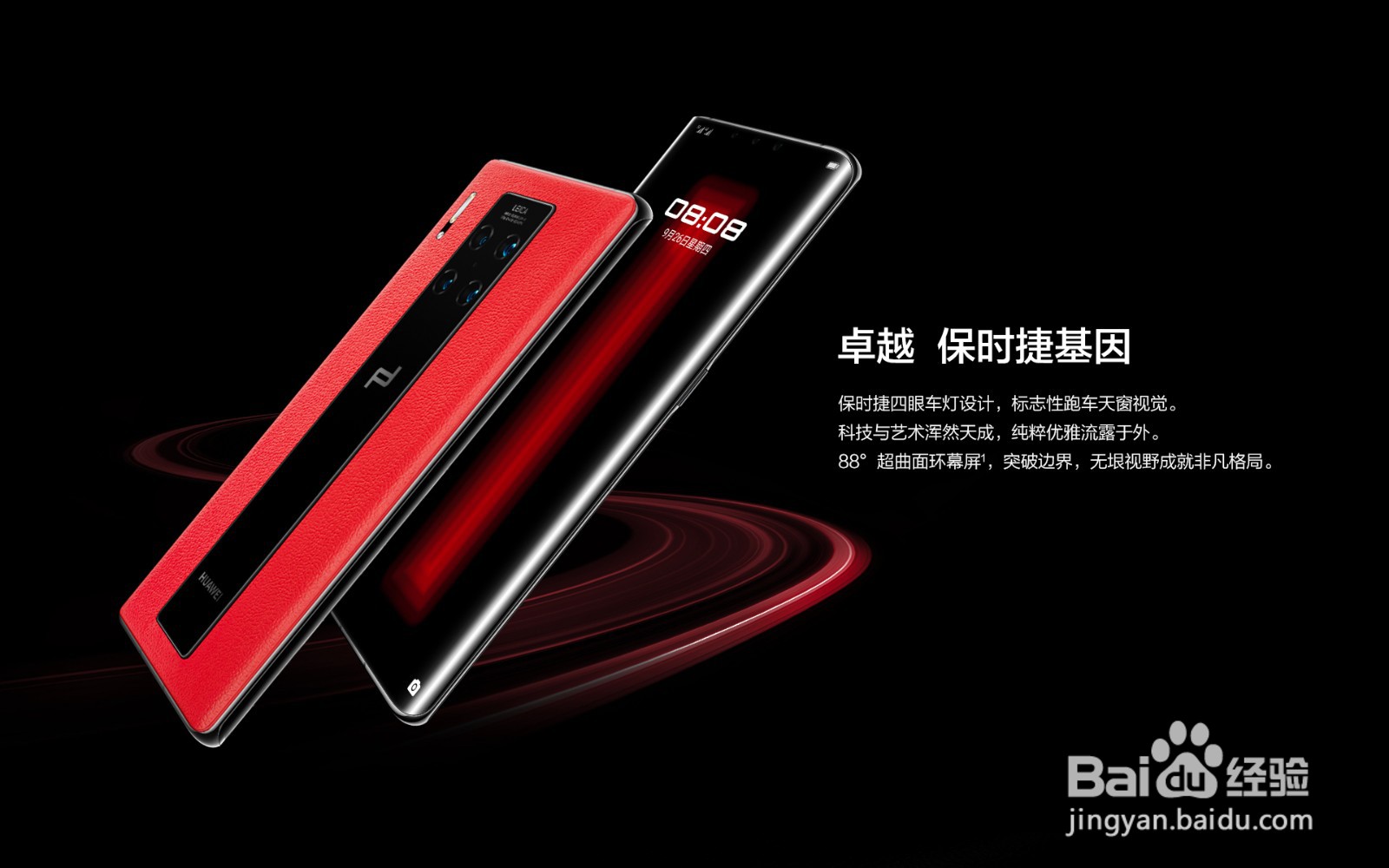 华为手机魅特40