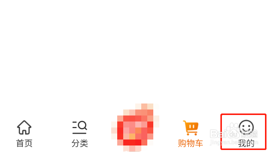 怎样关闭京喜app的个性化内容推荐