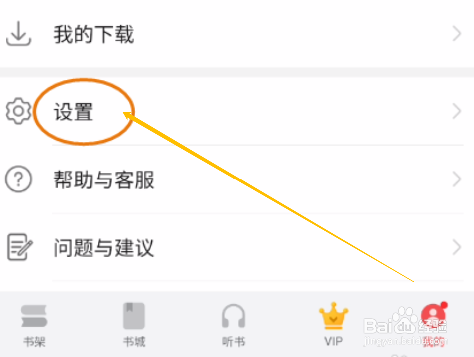 手机华为阅读怎样使用词典