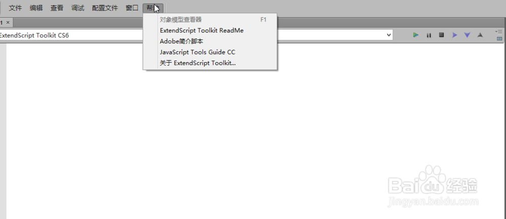 如何解决ExtendScript Toolkit无法正常使用