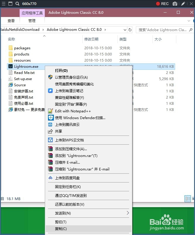 Adobe Lightroom Classic CC 2019 安装激活攻略