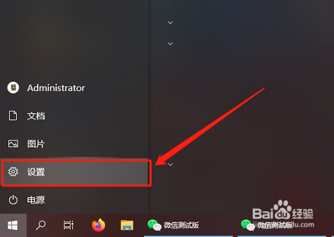 win10如何设置默认浏览器