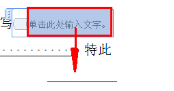 Word-怎样换行不影响当前段落格式