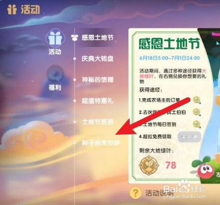 摩尔庄园太空飞行器攻略