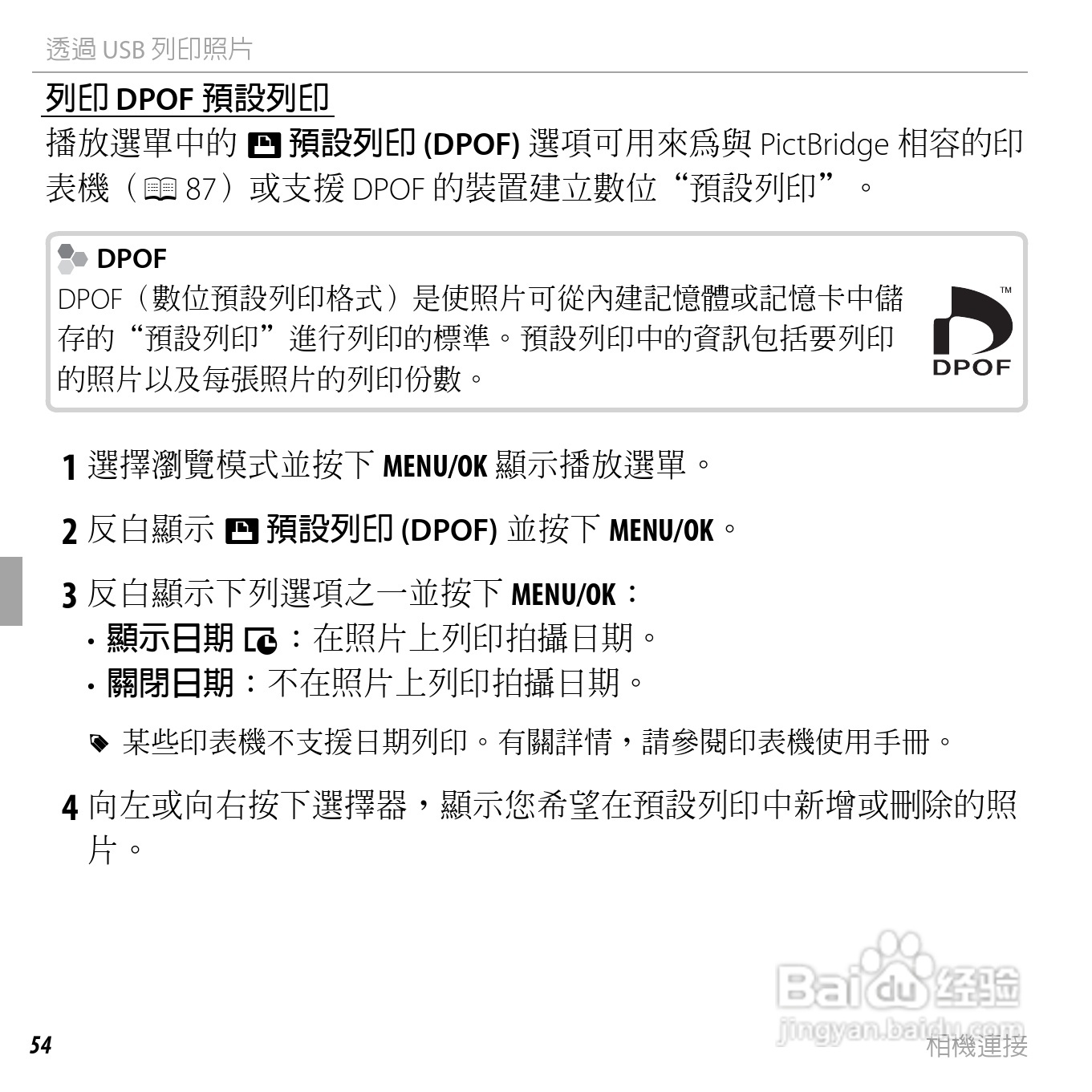 富士FINEPIX XP50数码相机说明书:[7]