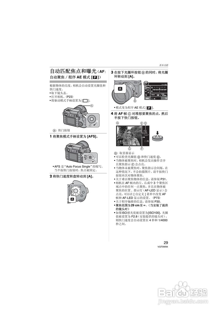 松下DMC-L1K数码相机使用说明书:[3]