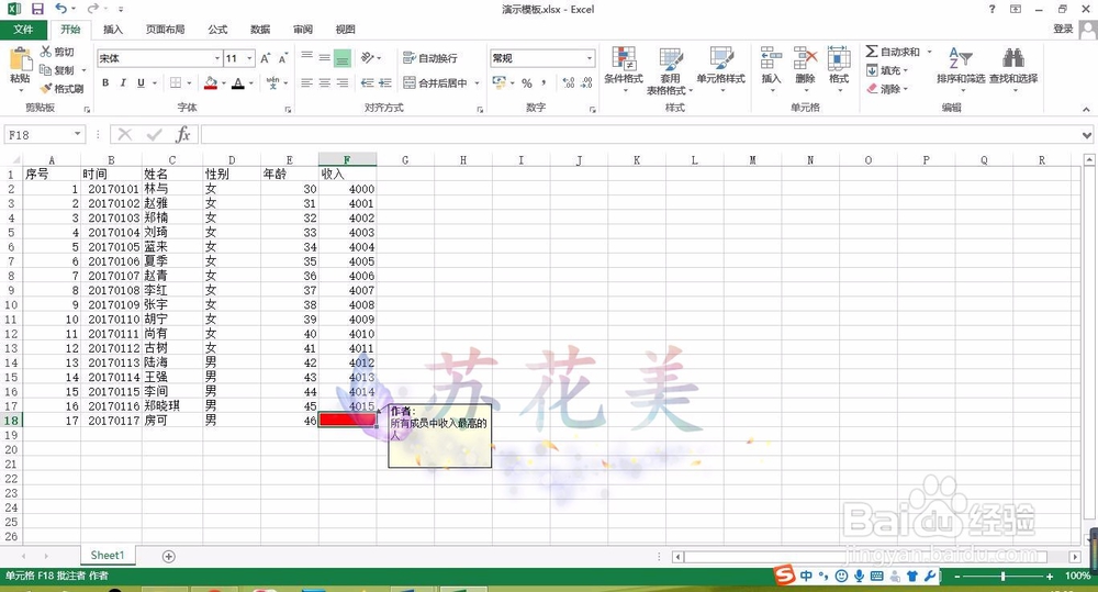 Excel中如何彻底清除单元格内容