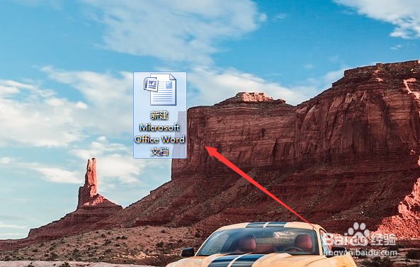 Word中怎么插入艺术字？