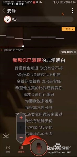 全民k歌中如何唱出sss成绩