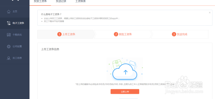 比word简单快捷的工资条制作方法