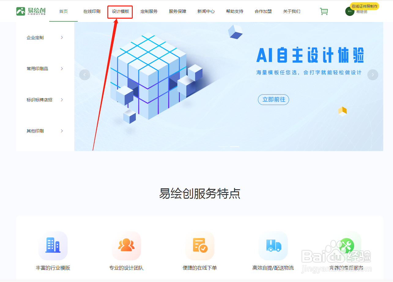 名片模板怎么找？如果免费在线设计名片