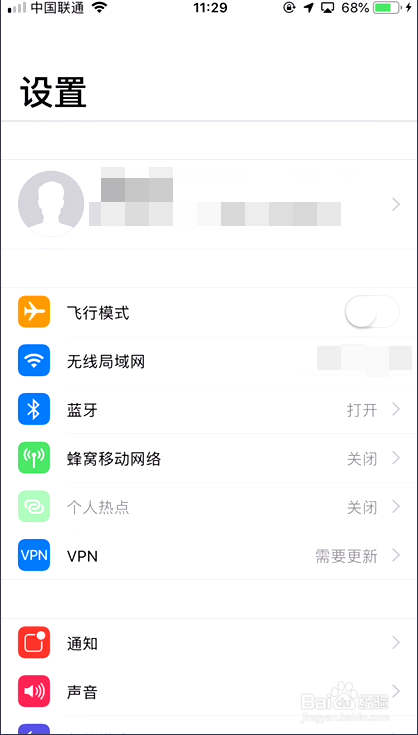 苹果手机如何更新系统