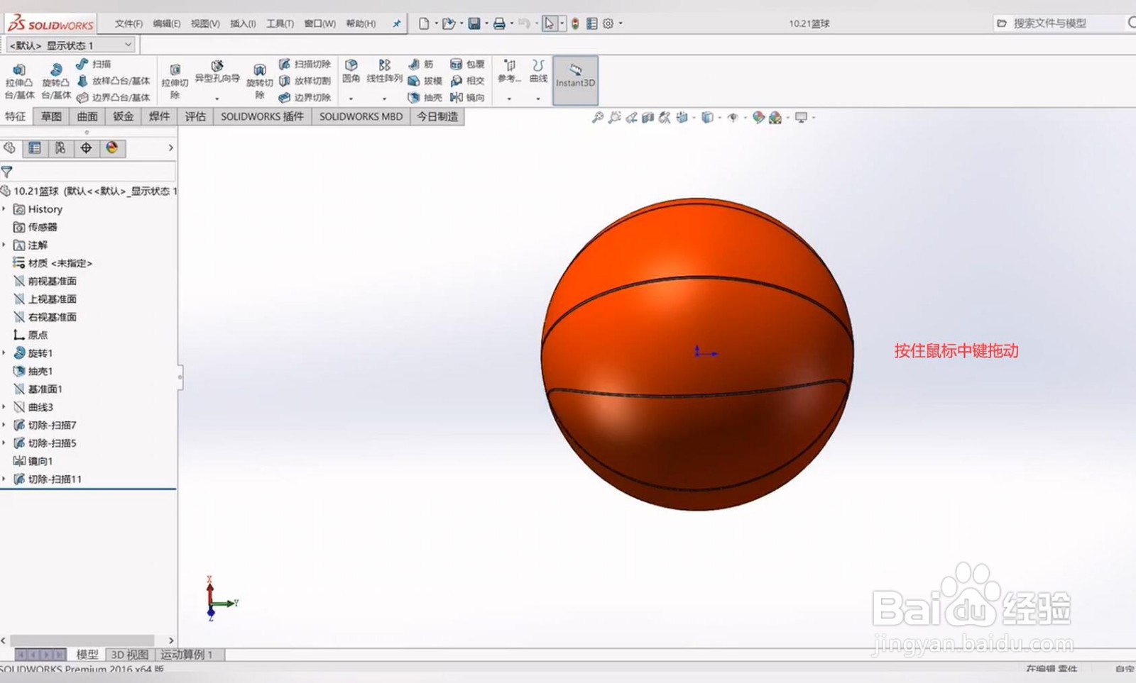 solidworks怎么旋转实体#招募令2.0#