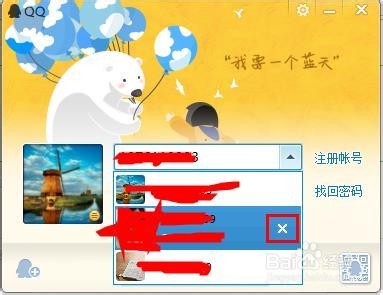 如何彻底删除QQ聊天记录