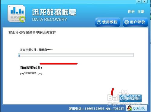 格式化U盘后怎么恢复里面的数据