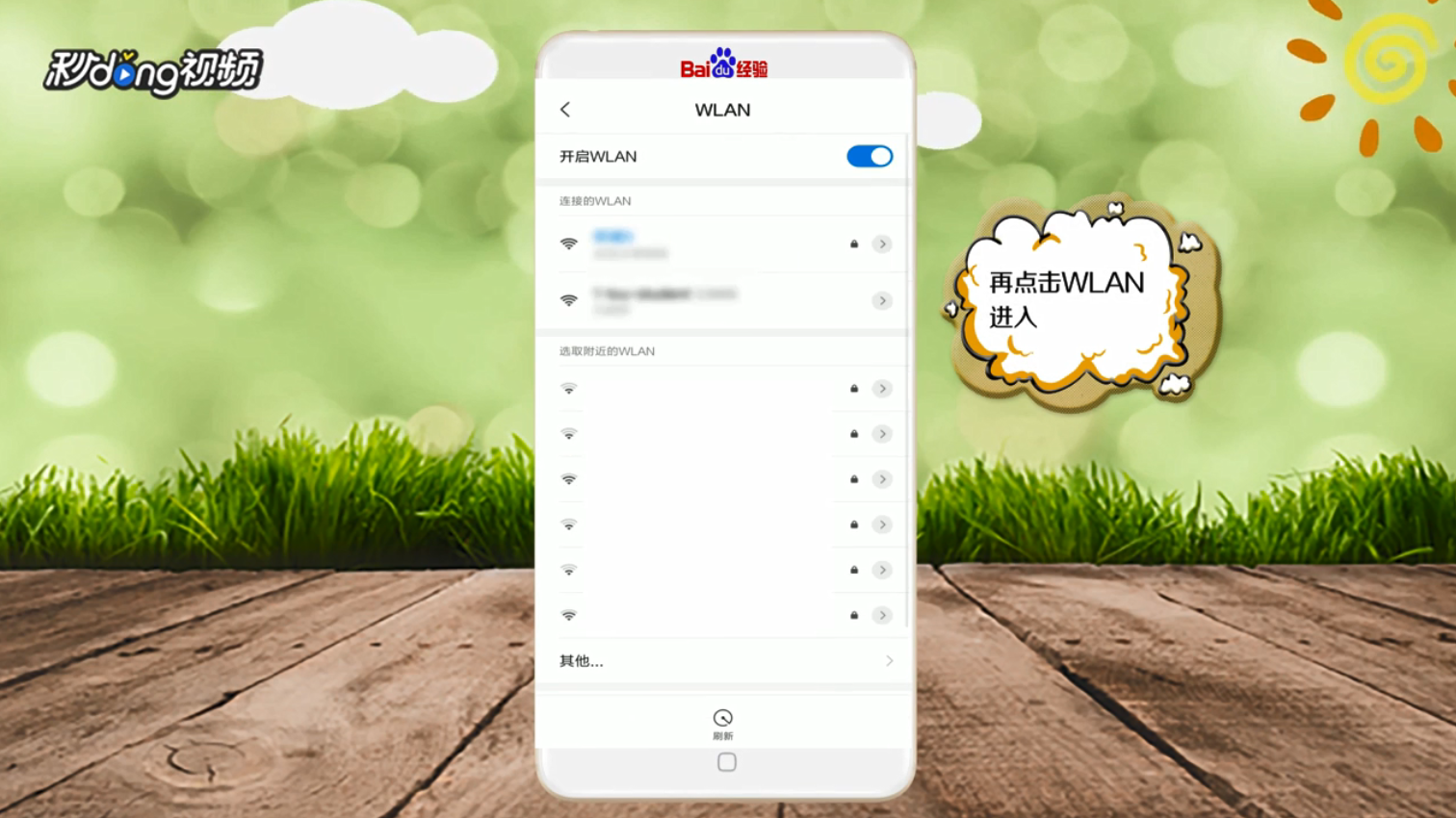 小米8断流怎么解决