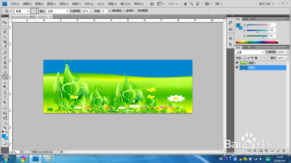 photoshop如何制作艺术字