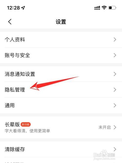 大众点评如何禁止陌生人发私信