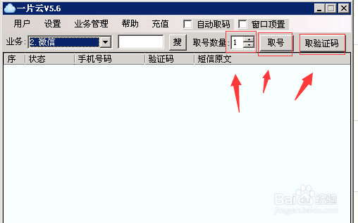 如何批量快速注册淘宝小号