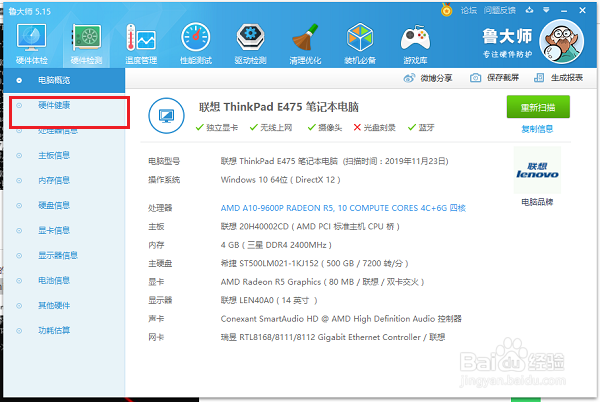 如何查看电脑使用时间