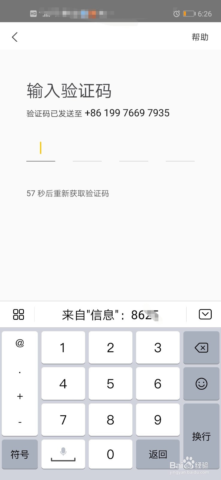 怎么删除美团订单