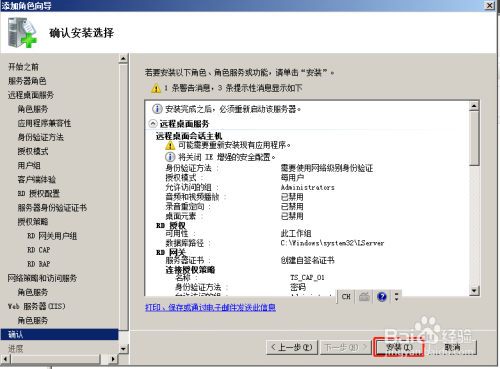 windows server2008r2如何配置应用发布服务器