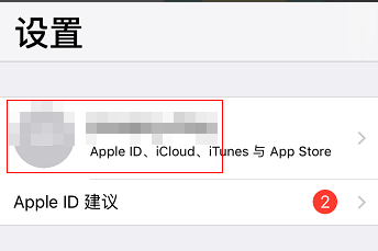 苹果手机如何升级icloud储存空间