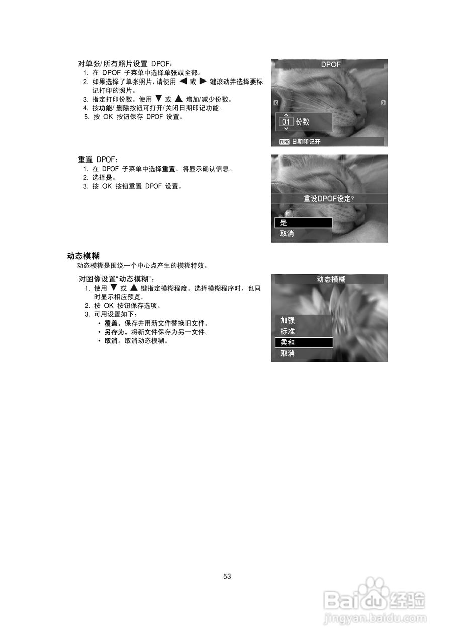 海尔DC-S70数码相机使用说明书:[6]