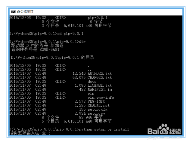 windows平台下如何用PIP管理python模块