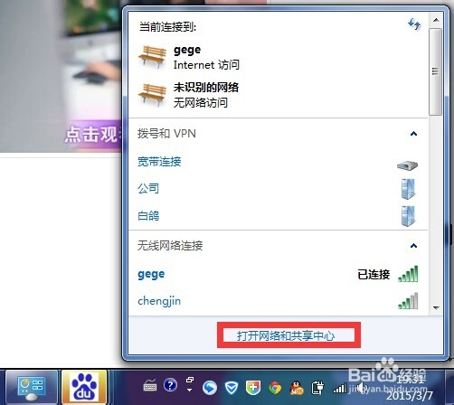 win7 架设远程连接服务器