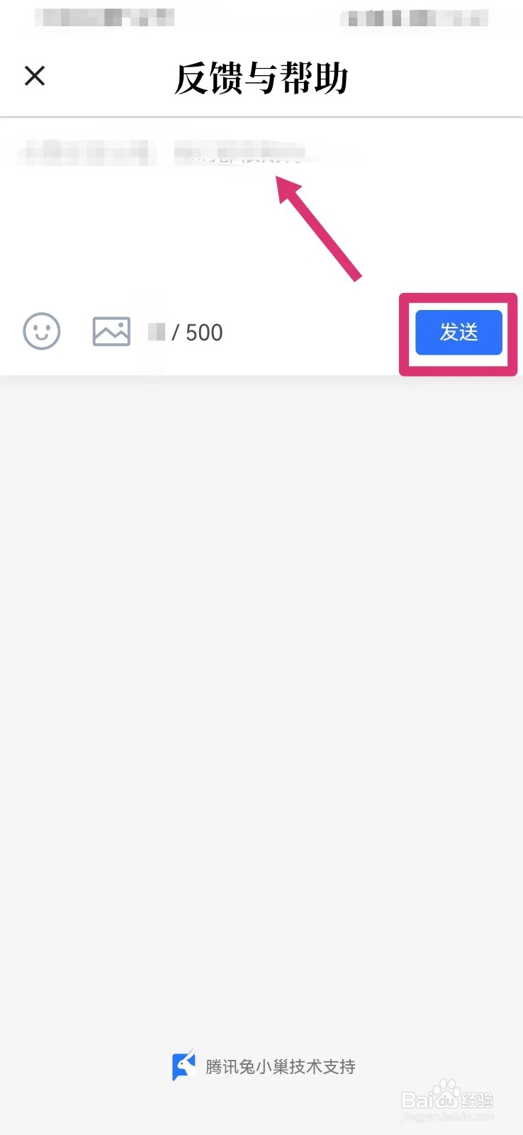 慢读如何进行意见反馈