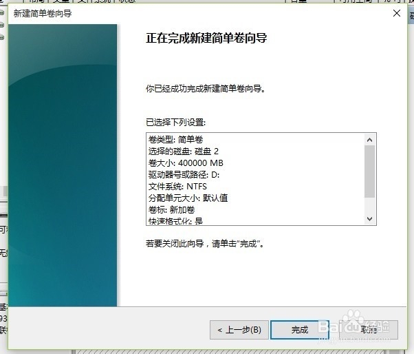 如何删除和创建移动硬盘的分区