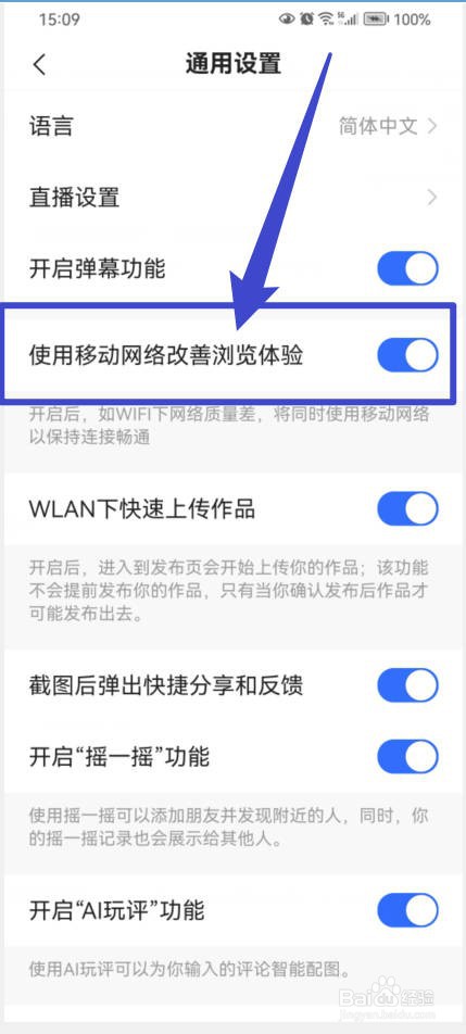 快手极速版如何使用移动网络改善浏览体验？