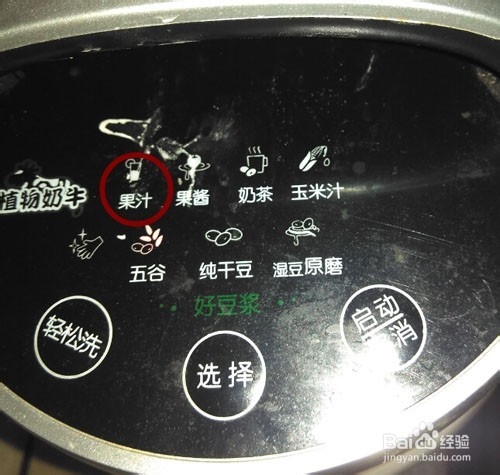 红枣汁的做法——红枣汁怎么做