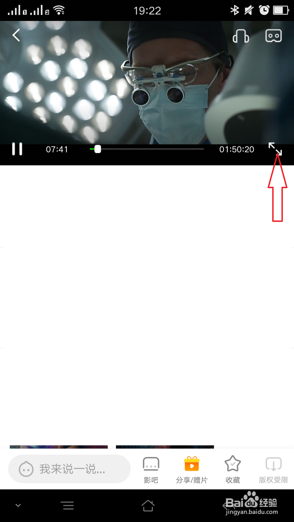 爱奇艺如何录制视频