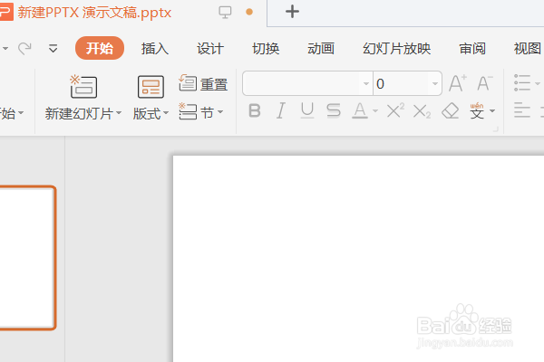 PPT文件怎么插入图形/形状