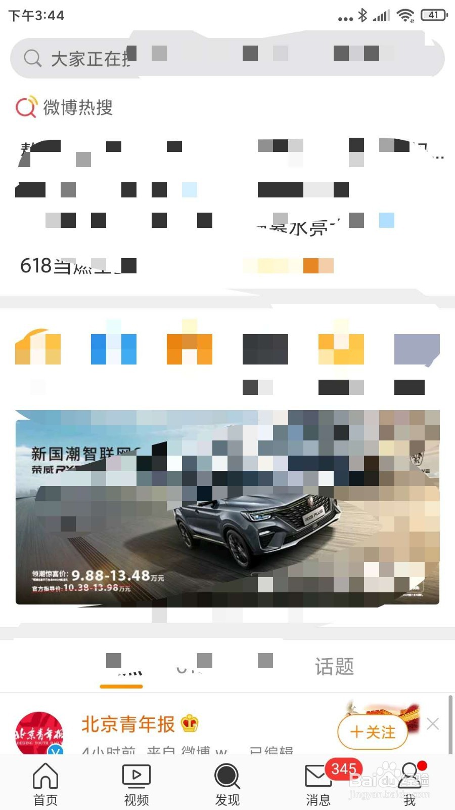 银匠雪儿的微博是什么怎么看？