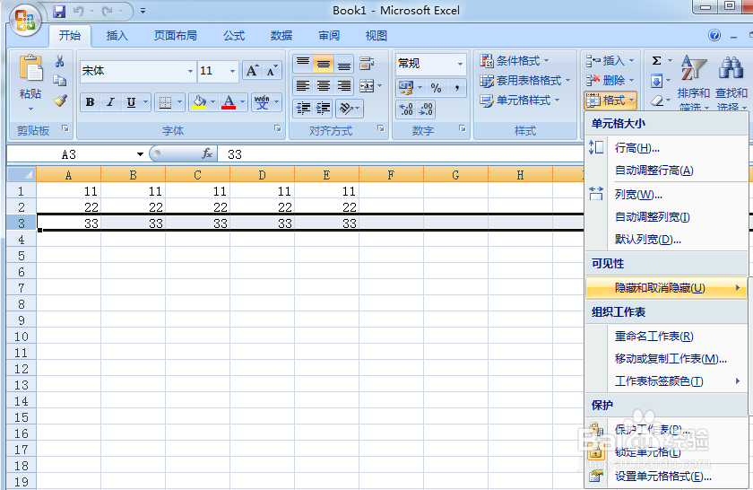Excel“隐藏”和“取消隐藏”工作表、行、列？