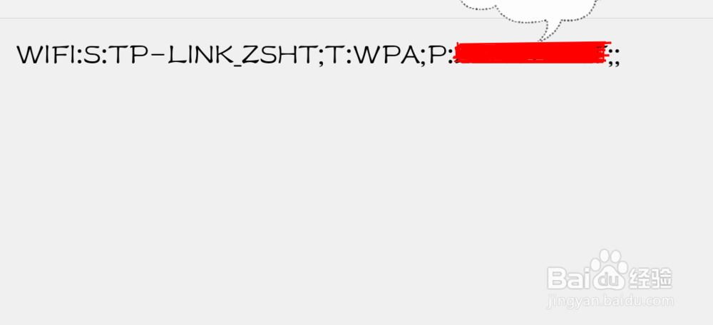 手机怎么看已经连接上的无线密码