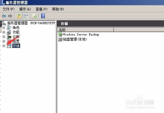 windows操作系统，如何更改盘符?