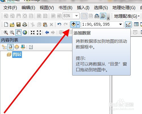 mdb格式文件怎么转为shp格式文件