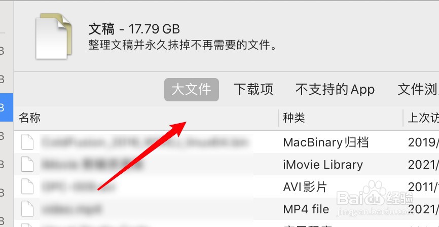 苹果电脑磁盘已满怎么处理