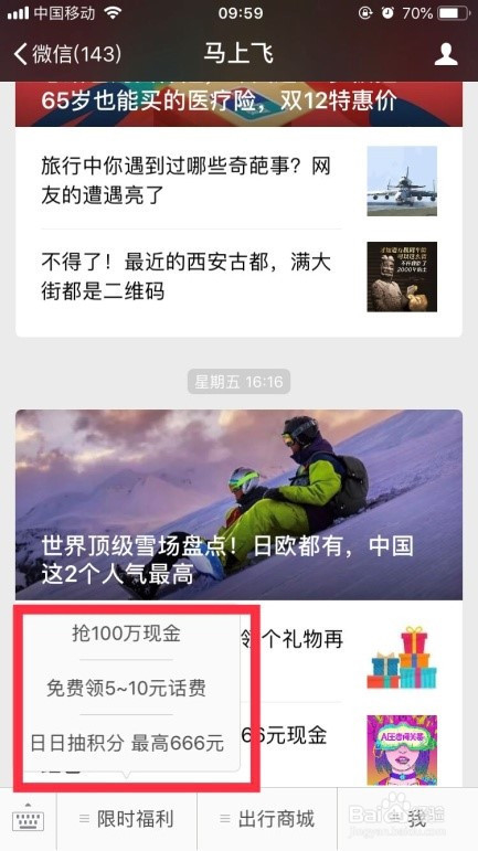 一篇文章带你快速了解众安马上飞的操作