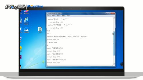 如何制作vbs整人代码